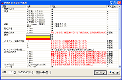 画像をクリックすると大きな画像が表示されます。