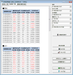 画像をクリックすると大きな画像が表示されます。