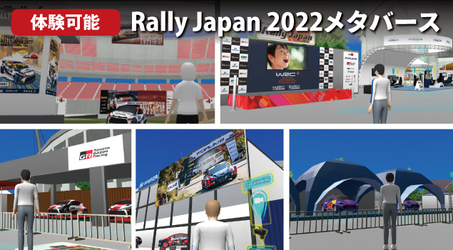 Rally2022