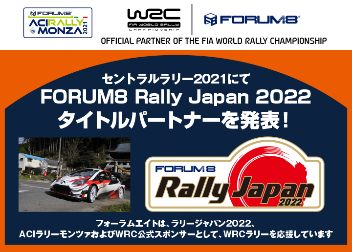 FORUM8 Rally Japan 2022