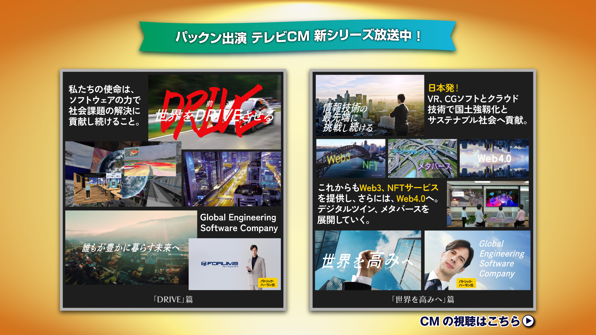 パックンTVCM,プライムニュース,サンデーLIVE,報道1930,Newsモーニングサテライト,全米ゴルフ,PGA TOUR,マスターズ,wrc