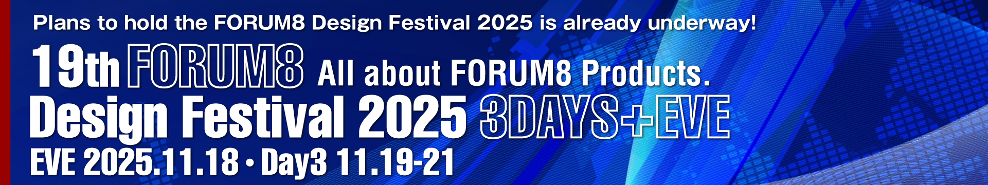 早くも2025年の開催が決定!! 19th FORUM8 Design Festival 2025