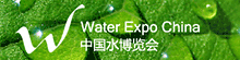 Water Expo China 2010