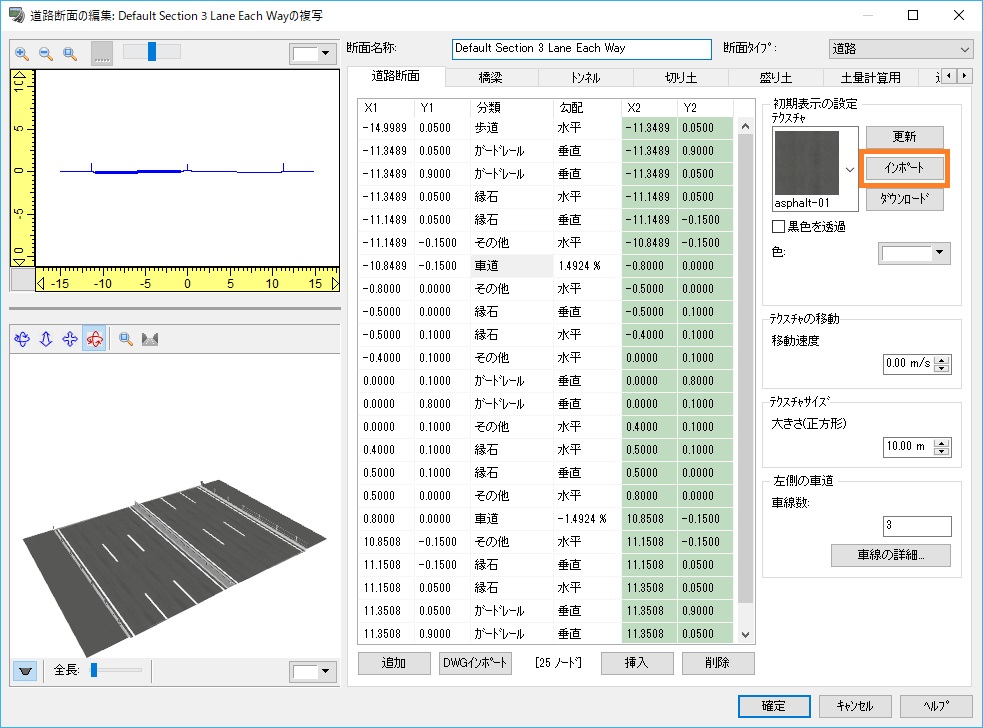 UC-win/Road Qu0026A