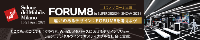 FORUM8 Seminar Invitation 2024年4月開催セミナー・フェアのご案内