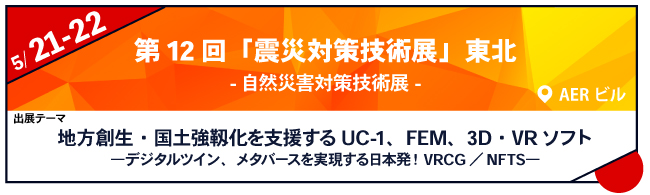 FORUM8 Seminar Invitation 2024年5月開催セミナー・フェアのご案内