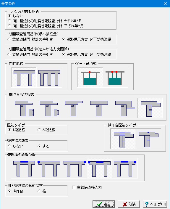 製品情報：柔構造樋門の設計・3D配筋