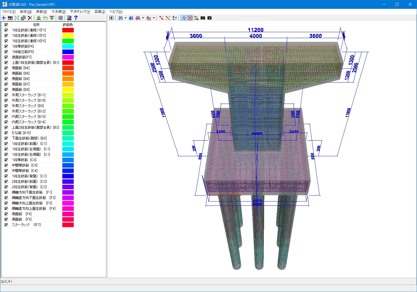 大幅にプライスダウン FORUM8ラーメン橋脚の設計 3D配筋 旧基準 Ver.3 初年度サブスクリプション